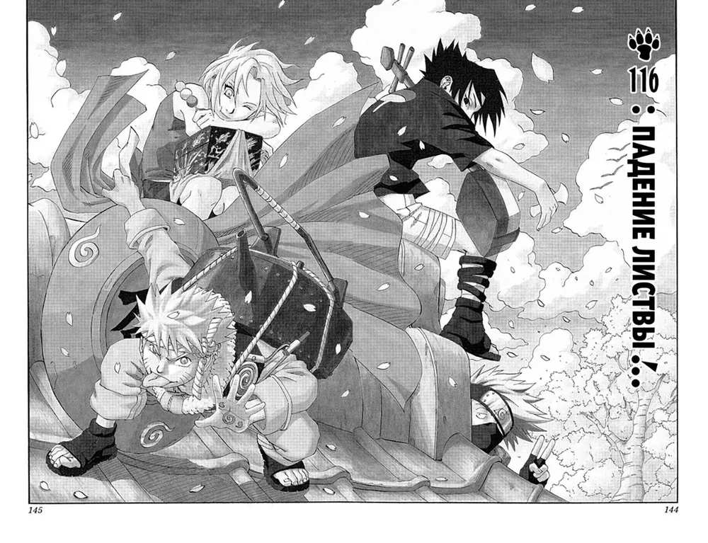 Naruto. Raamat 5. Katkestatud eksam