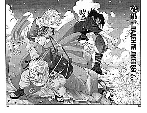 Naruto. Raamat 5. Katkestatud eksam