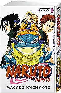 Naruto. Raamat 5. Katkestatud eksam