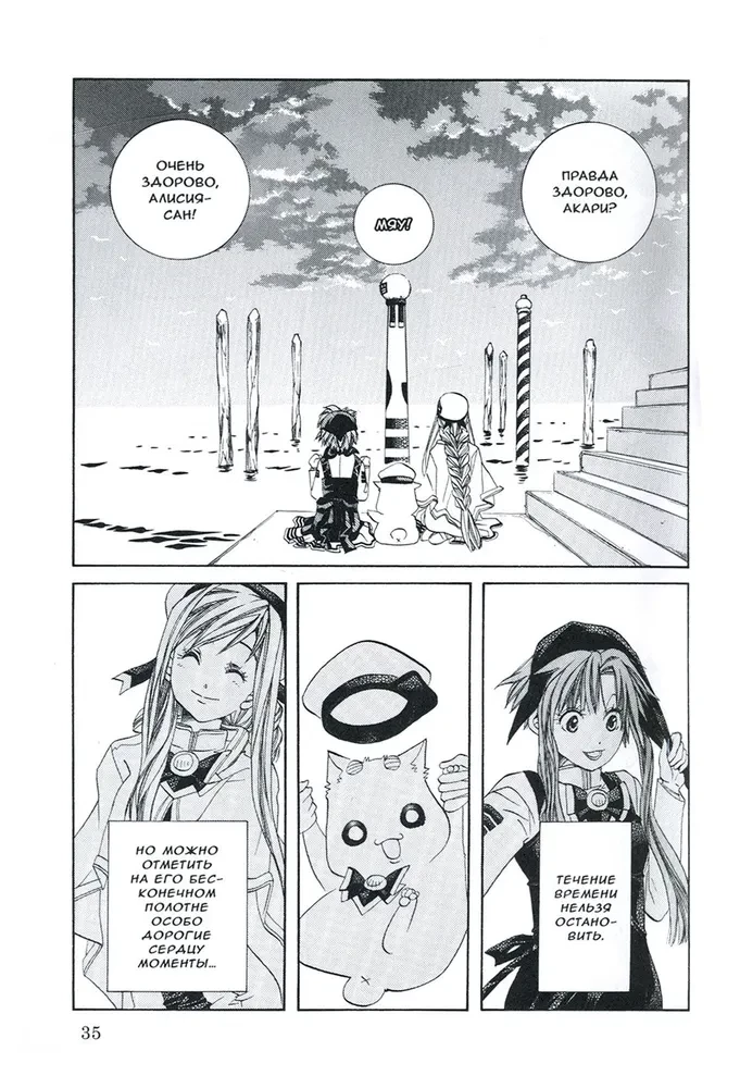 Aria. Volume 6