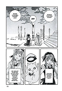 Aria. Volume 6