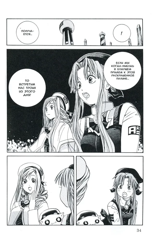 Aria. Volume 6