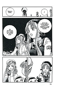 Aria. Volume 6