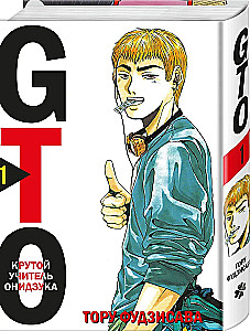 GTO. Foršs skolotājs Oniidzuka. Grāmata 1