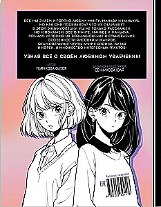 Ajalugu piltidena. Kõik manga, manhwa ja manhua kohta