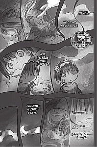 Made in Abyss. Izveidots bezdibenē. 4. sējums