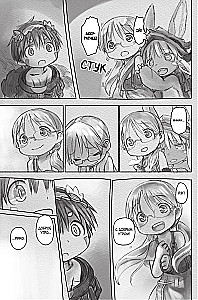 Made in Abyss. Izveidots bezdibenē. 4. sējums