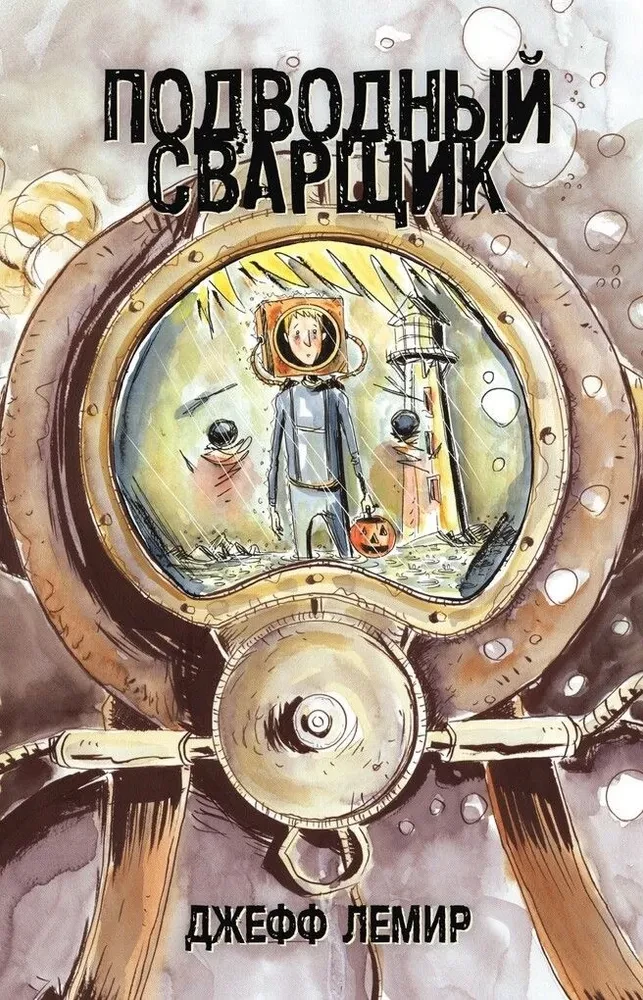 Komplekt koomiksite PTUshniki. Allveesooja, Mootorist Omnibus