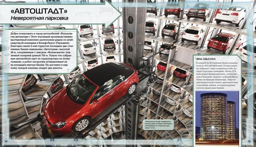 Superautomobiliai. Nuo senovinių automobilių iki hiperautomobilių