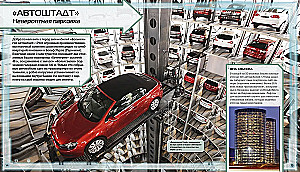 Superauta. Od klasyków do hiperaut