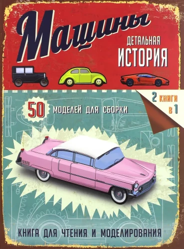 Automobiliai
