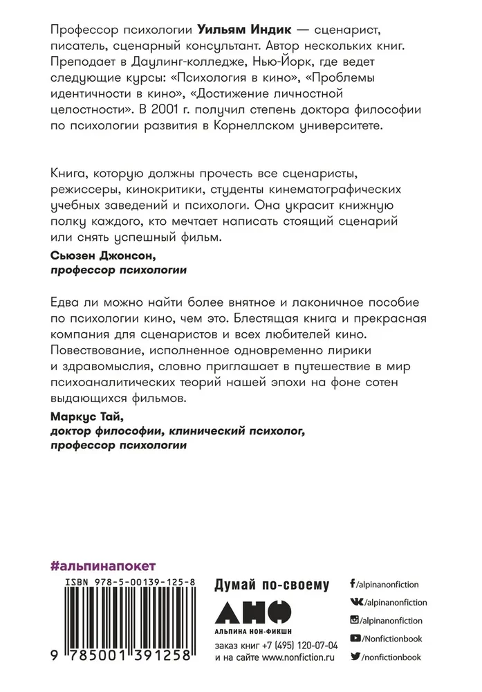 Psychologia dla scenarzystów. Budowanie konfliktu w fabule