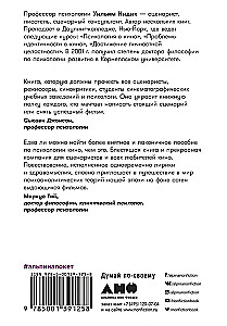 Psychologia dla scenarzystów. Budowanie konfliktu w fabule