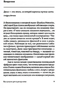Psychologia dla scenarzystów. Budowanie konfliktu w fabule