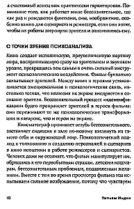 Psychologia dla scenarzystów. Budowanie konfliktu w fabule