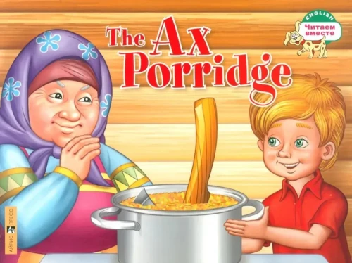 Ax Putru. Ax Porridge