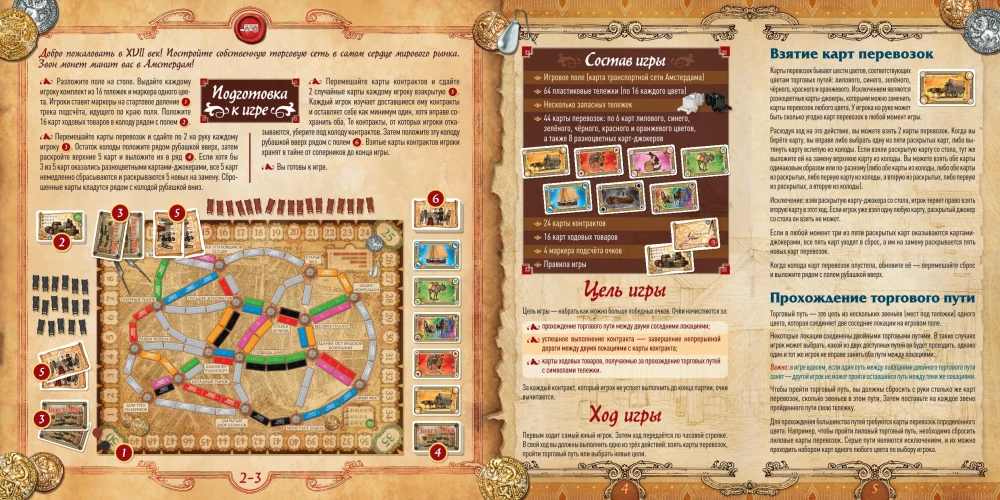 Настольная игра - Ticket to Ride. Амстердам