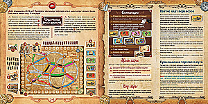 Настольная игра - Ticket to Ride. Амстердам