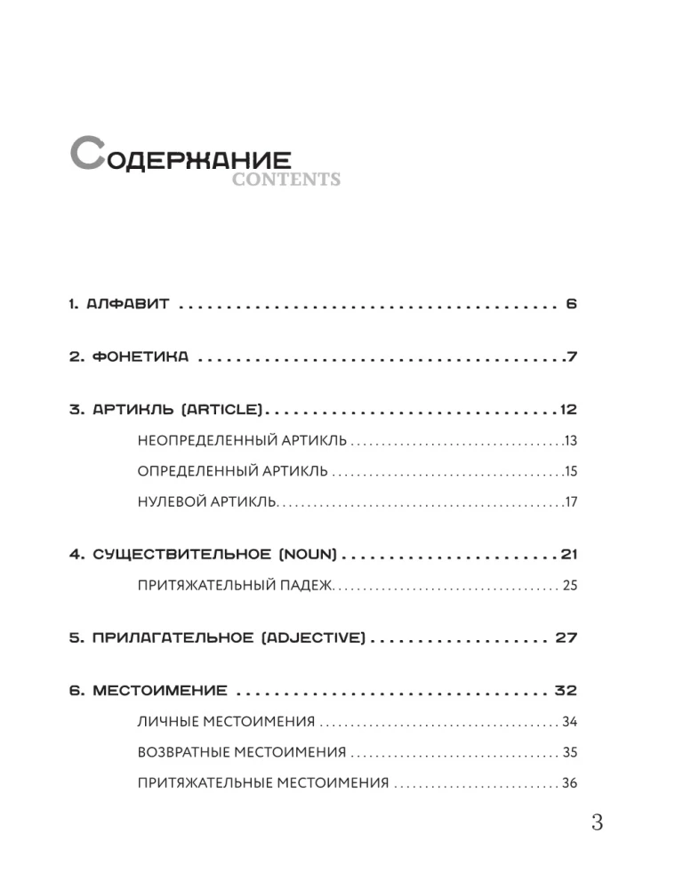 Английский язык от A до Z для начинающих