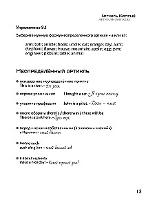 Английский язык от A до Z для начинающих