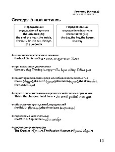 Английский язык от A до Z для начинающих