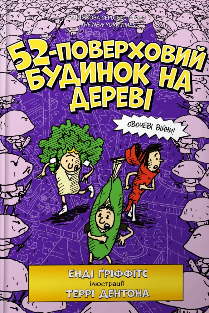 52-korruseline maja puu otsas