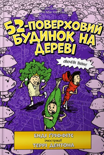 52-korruseline maja puu otsas