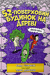 52-korruseline maja puu otsas