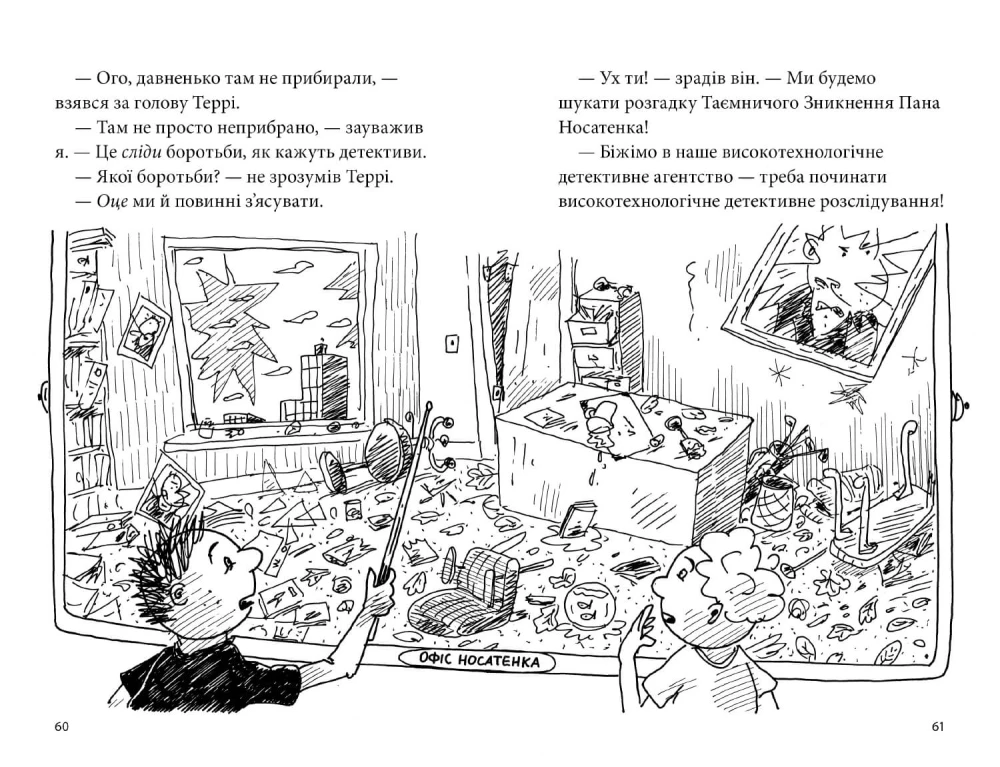 52-korruseline maja puu otsas