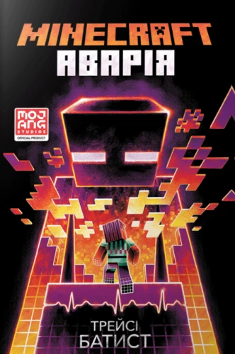 Minecraft. Wypadek