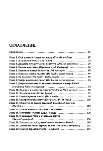 Pilna istorija. Einant per garsus