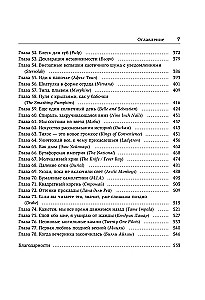 Pilna istorija. Einant per garsus