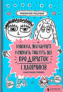 Raamat, mis lõpuks seletab sulle kõike poistel ja tüdrukutel