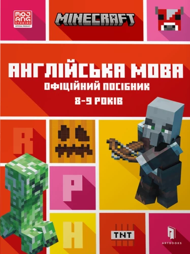 MINECRAFT Inglise keel. Ametlik juhend. 8-9 aastat
