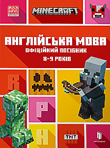 MINECRAFT Inglise keel. Ametlik juhend. 8-9 aastat