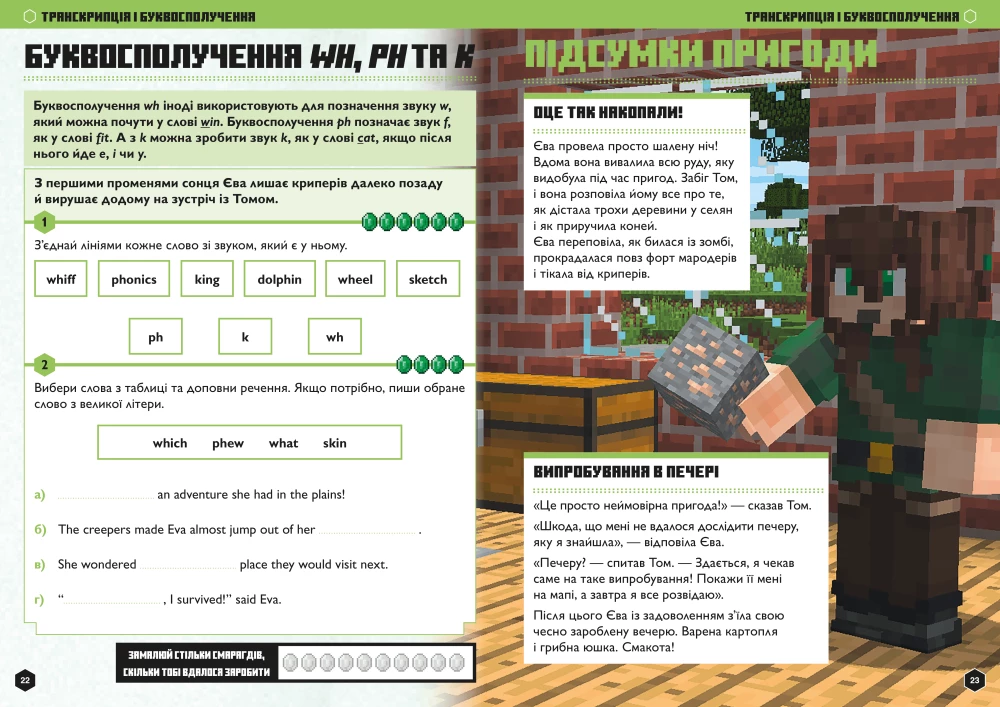 MINECRAFT Inglise keel. Ametlik juhend. 8-9 aastat