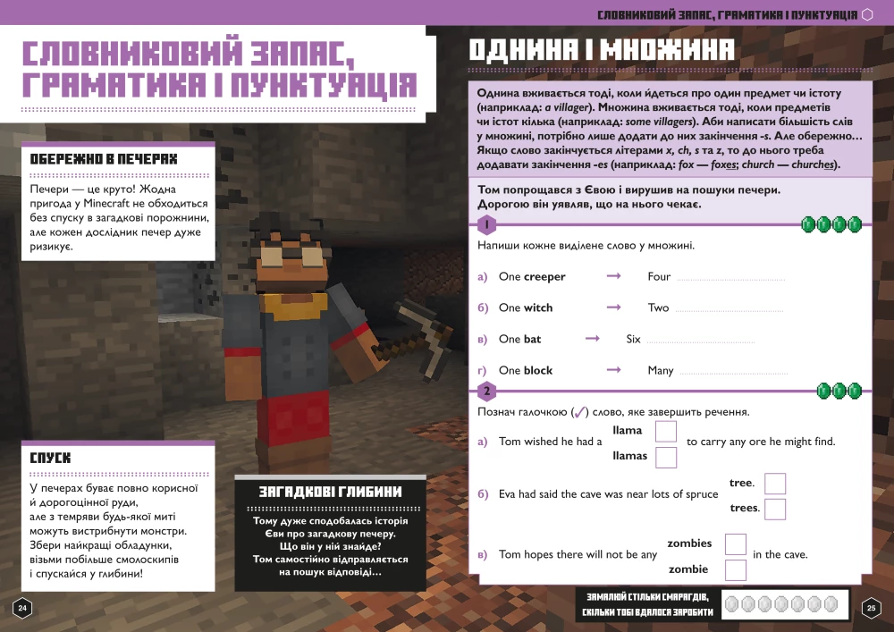 MINECRAFT Inglise keel. Ametlik juhend. 8-9 aastat
