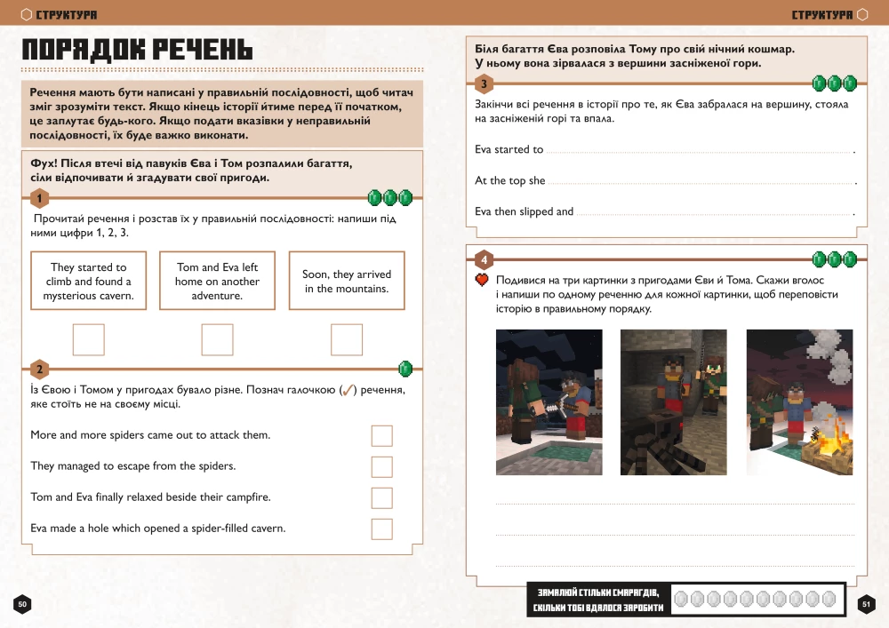 MINECRAFT Inglise keel. Ametlik juhend. 8-9 aastat