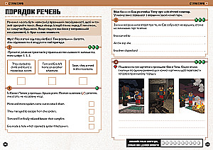 MINECRAFT Inglise keel. Ametlik juhend. 8-9 aastat