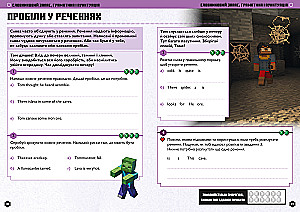 MINECRAFT Inglise keel. Ametlik juhend. 8-9 aastat
