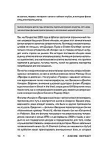 Anime World. No Pokemoniem līdz Nāves piezīmju grāmatai: kā mainījās Japāņu animācijas pasaule