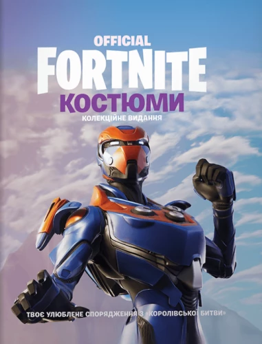 FORTNITE Official. Kostüümid. Kogumisele mõeldud väljaanne