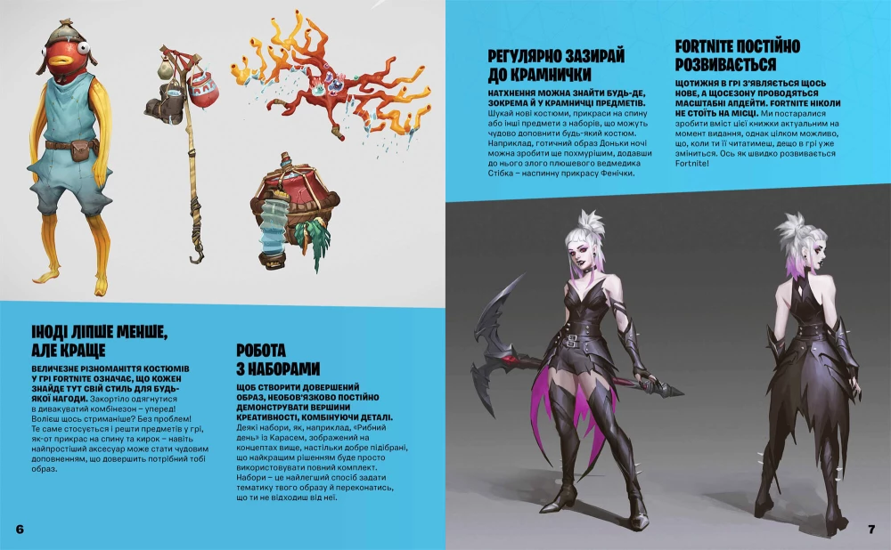 FORTNITE Official. Kostüümid. Kogumisele mõeldud väljaanne