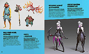 FORTNITE Official. Kostüümid. Kogumisele mõeldud väljaanne