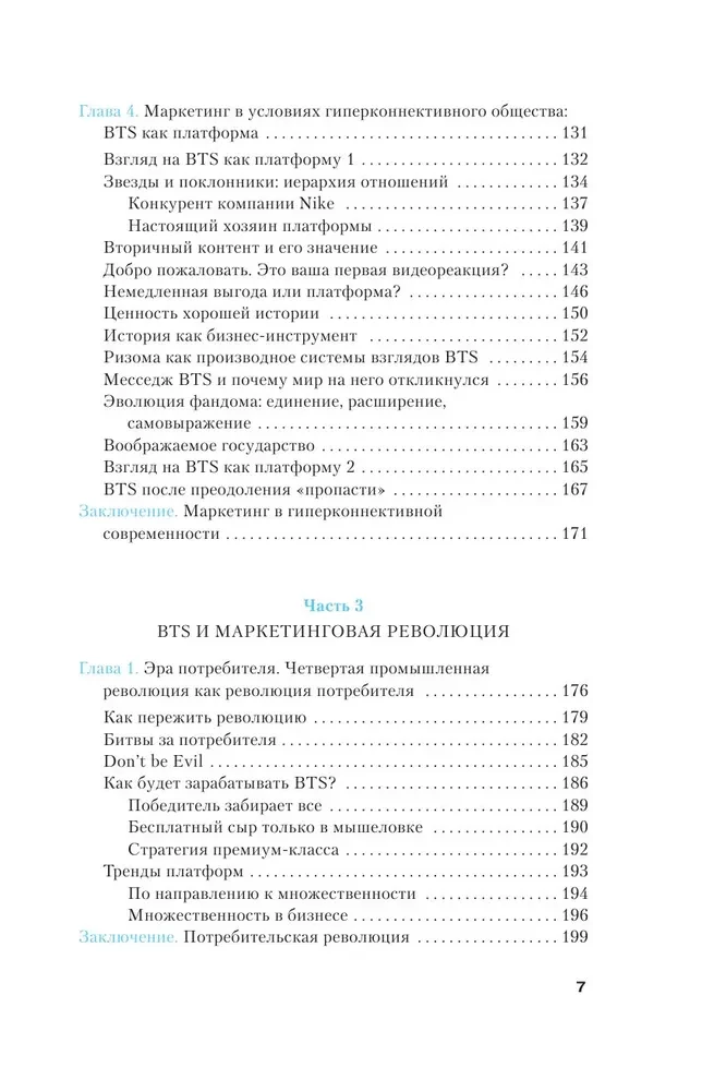 BTS: vēsture par panākumiem vispopulārākajai grupai un kā to atkārtot patstāvīgi