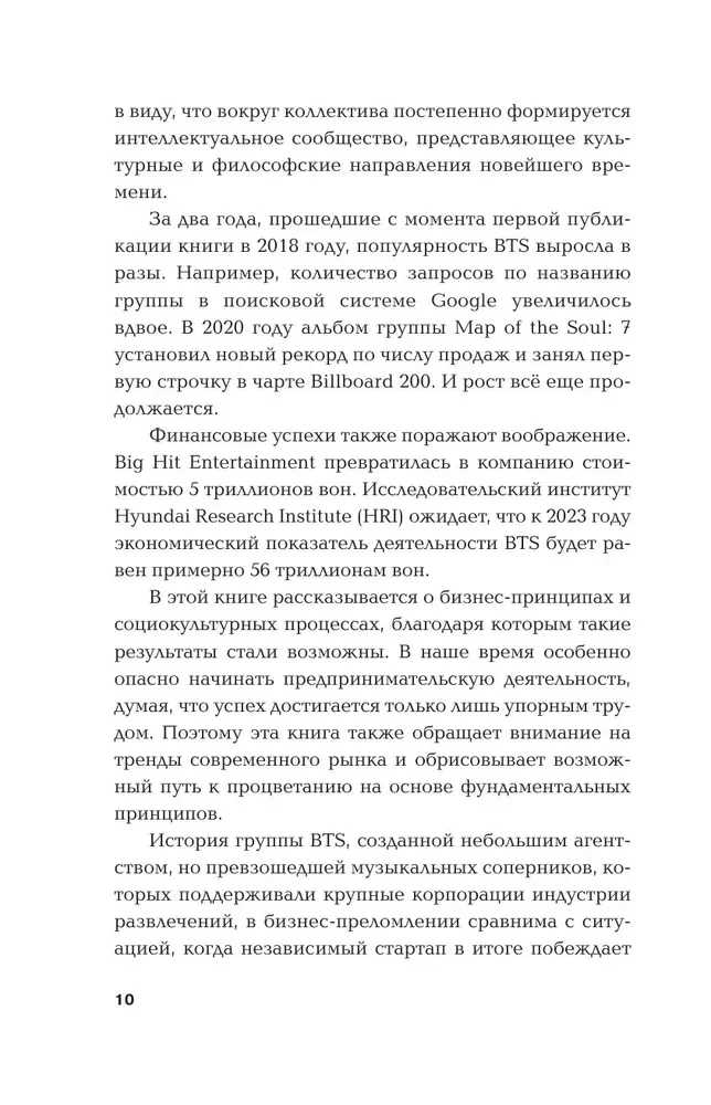 BTS: vēsture par panākumiem vispopulārākajai grupai un kā to atkārtot patstāvīgi