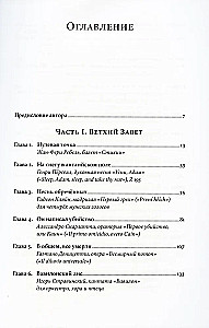 Biblijos motyvai. Raštų siužetai klasikine muzikoje