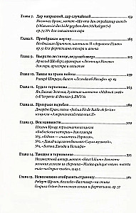 Biblijos motyvai. Raštų siužetai klasikine muzikoje