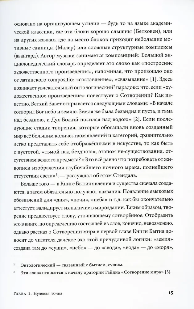 Biblijos motyvai. Raštų siužetai klasikine muzikoje