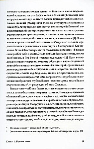 Biblijos motyvai. Raštų siužetai klasikine muzikoje